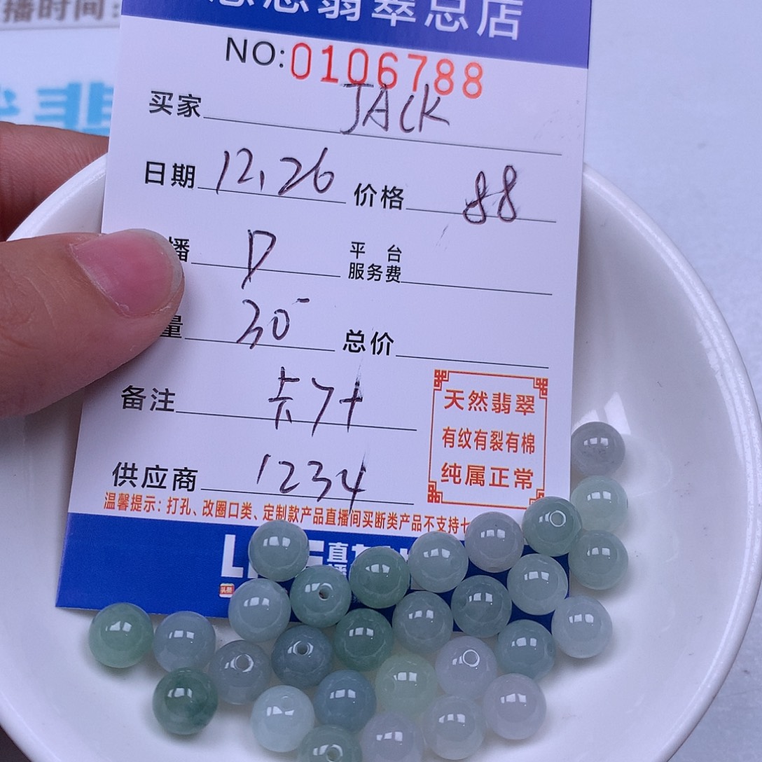 J***K翡翠未镶嵌手链翡翠