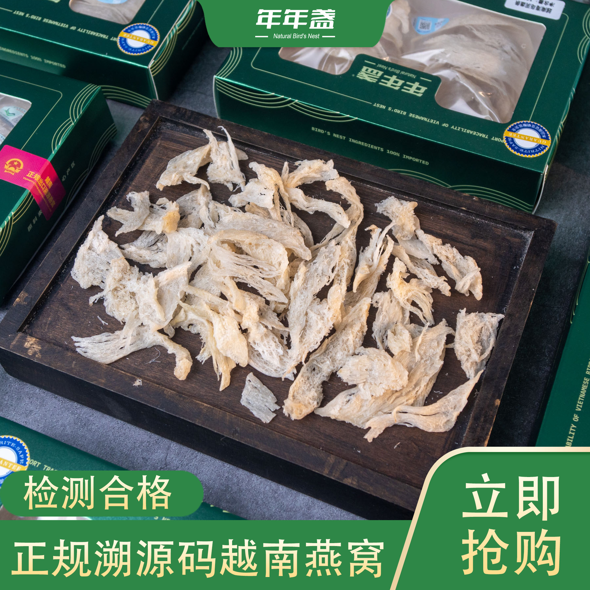 小鸟专场专属年年盏越南断肉块燕窝