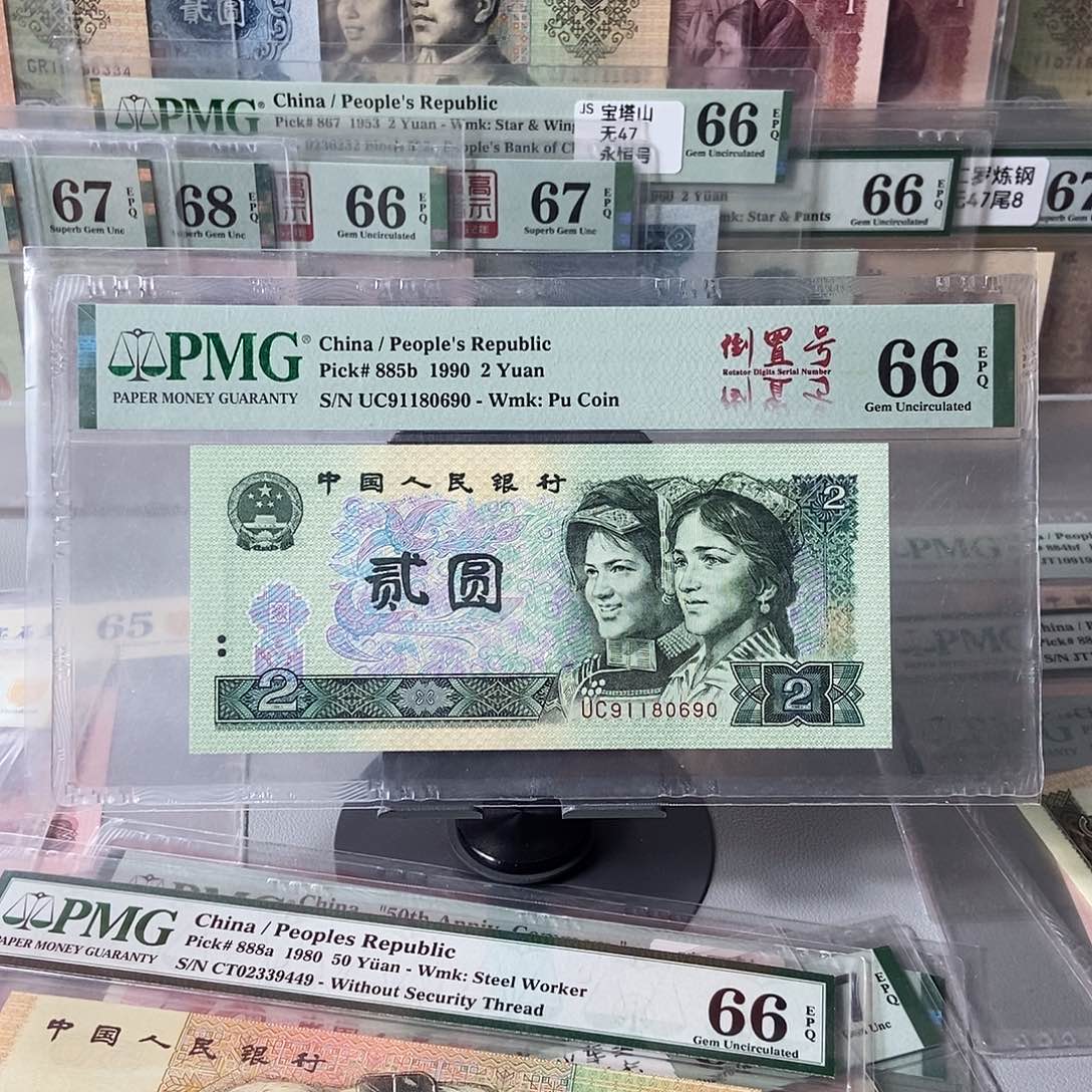 902倒置号68分尾号0690