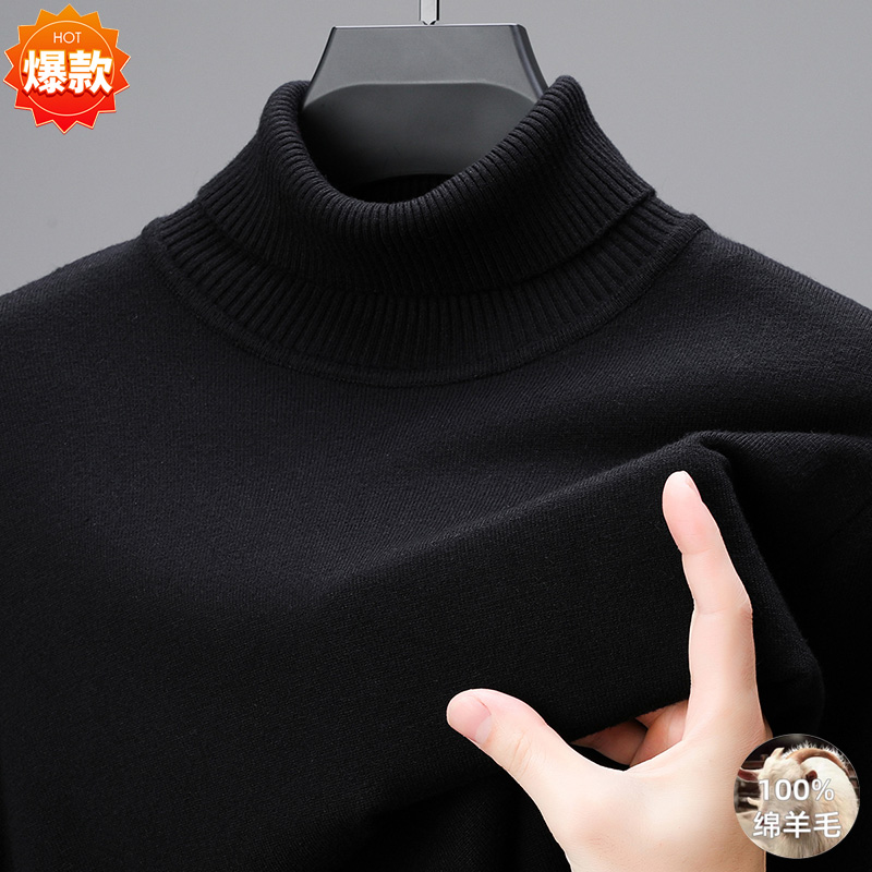 鄂尔多斯市纯羊毛衫男高领中青年男士纯色休闲针织衫加厚打底衫