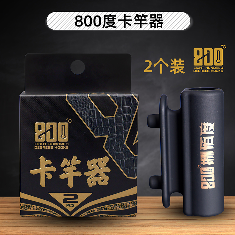 800度卡竿器黑坑垂钓用品鱼竿卡竿器主线轴卡竿绕线器