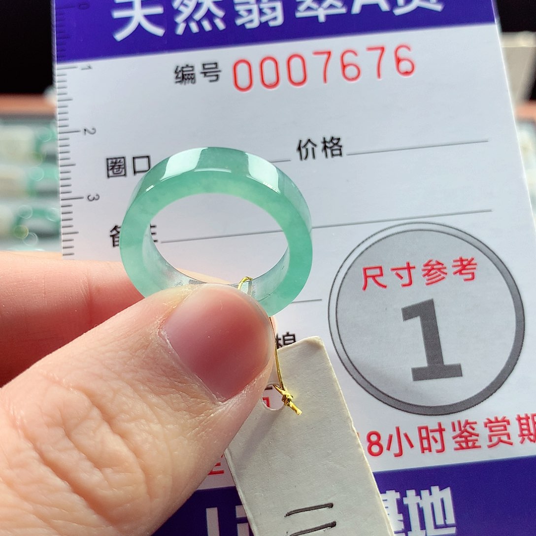翡翠戒指未镶嵌11号