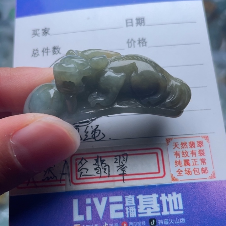 翡翠颈饰未镶嵌手牌