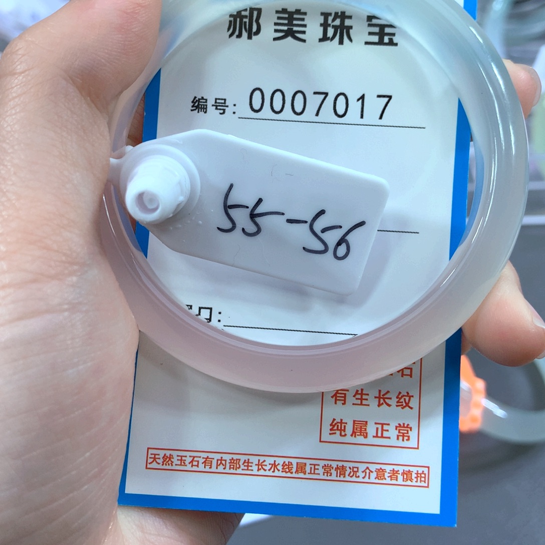 玛瑙/玉髓合金手镯