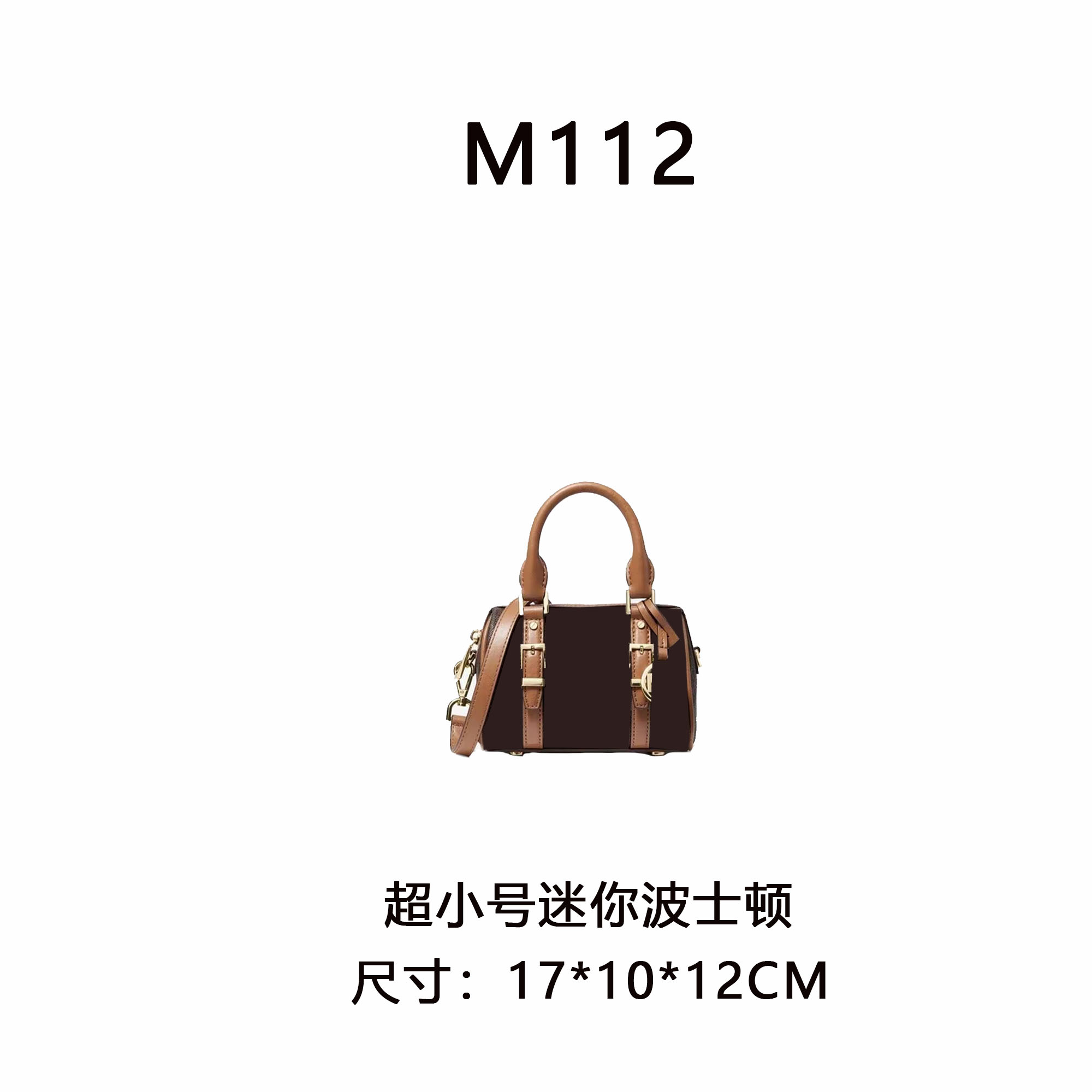 【M112】超小号迷你波士顿（尺寸17*10*12CM）新款深咖色老花女包