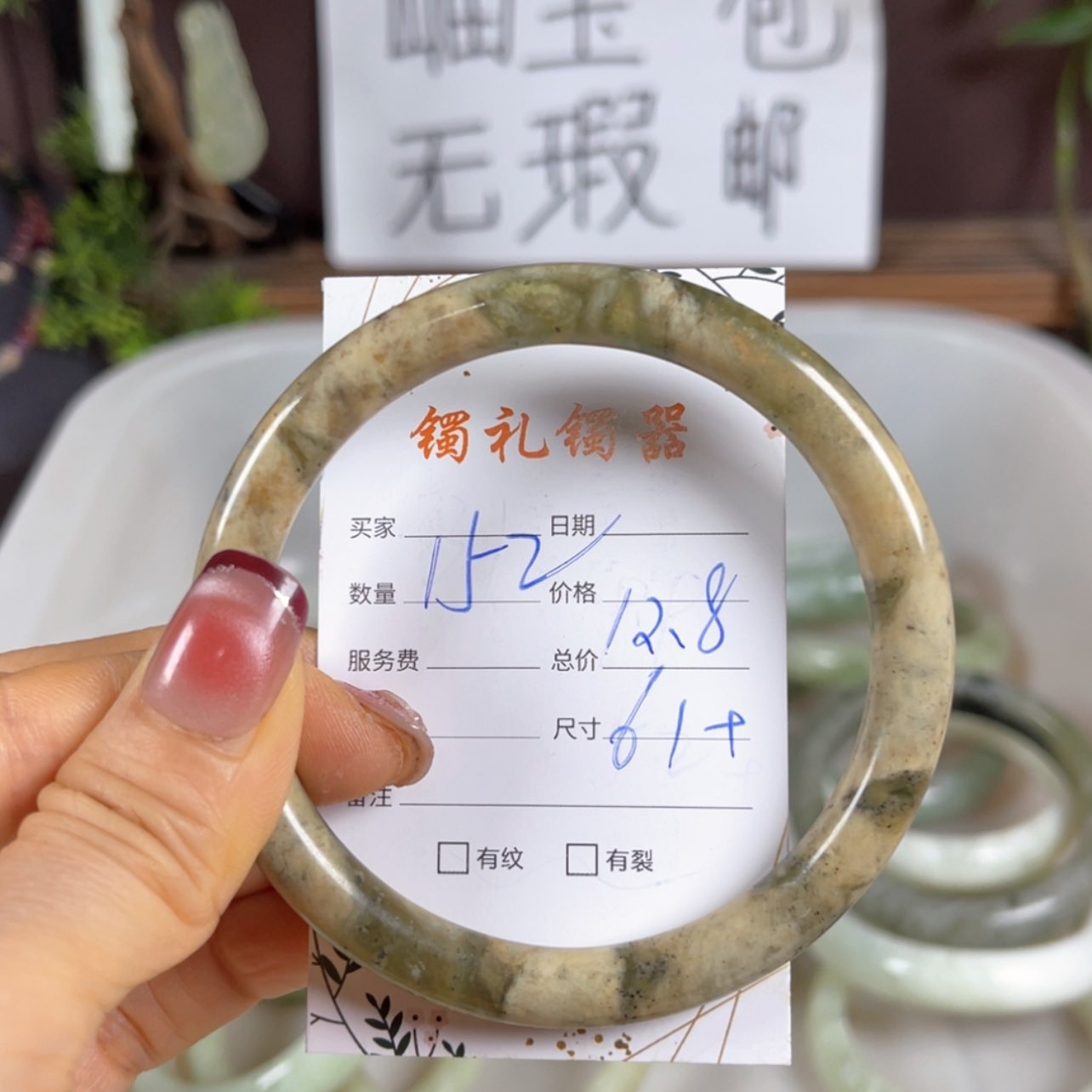 【闪购商品】蛇纹石玉手镯未镶嵌