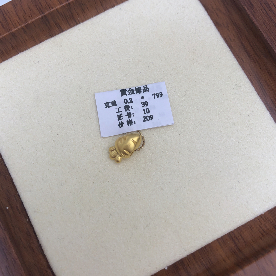 克重0.2  胡萝卜转运珠 足金999