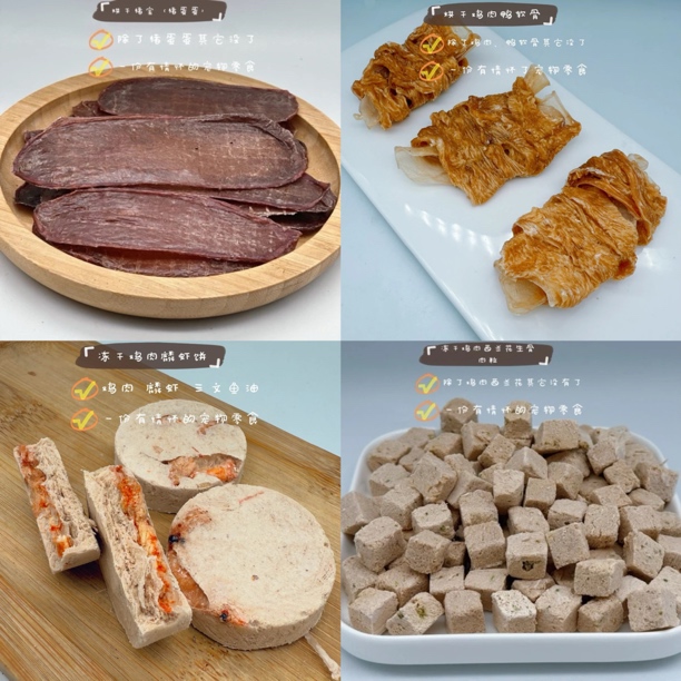 跟屁虫的饭食 宠物零食 福利组合