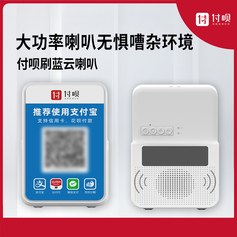喇叭收款播报音箱收钱音箱自带网络语音播报防逃单漏单现金额