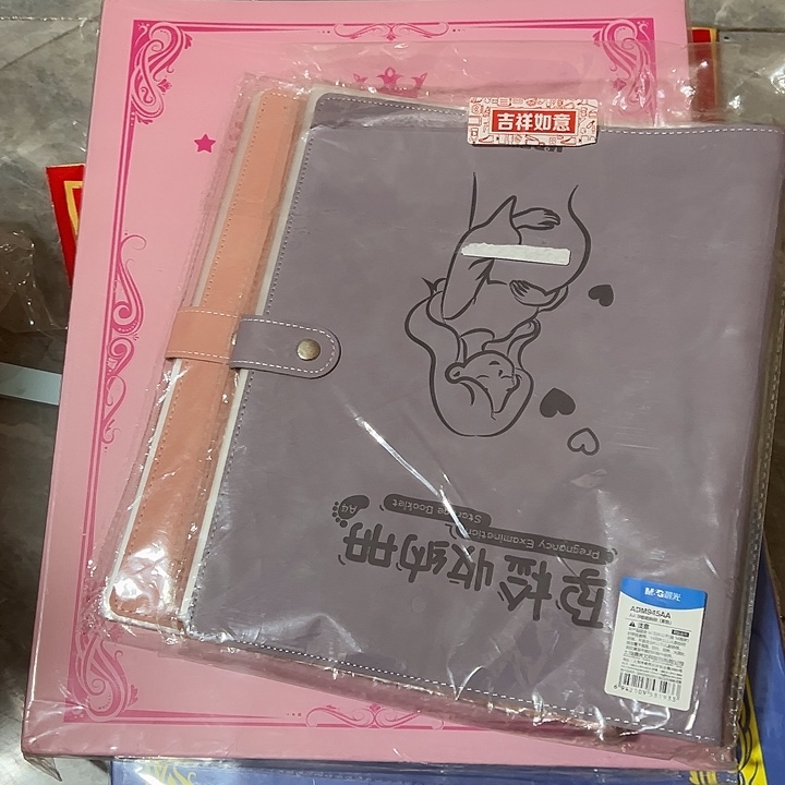 晨光奖状孕检发一套不售后