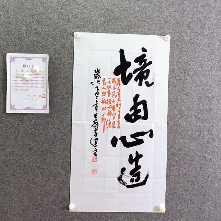 书法书法作品多次参加全国