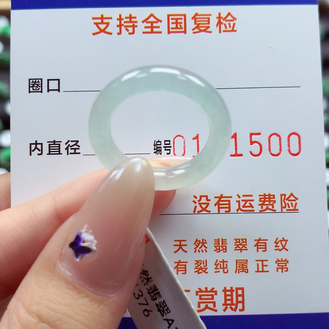 翡翠戒指未镶嵌13号