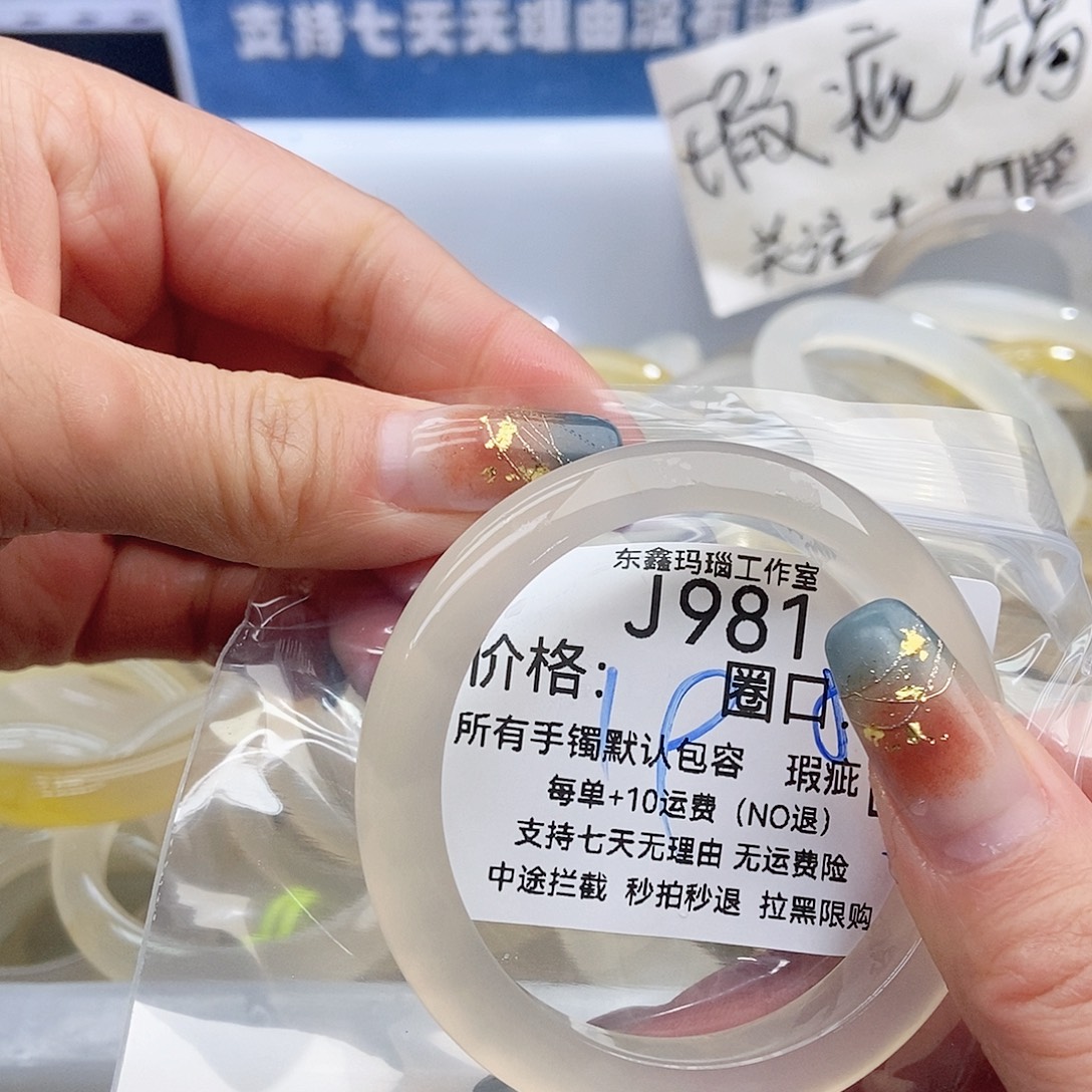 阿***ʔ玛瑙/玉髓未镶嵌手镯981