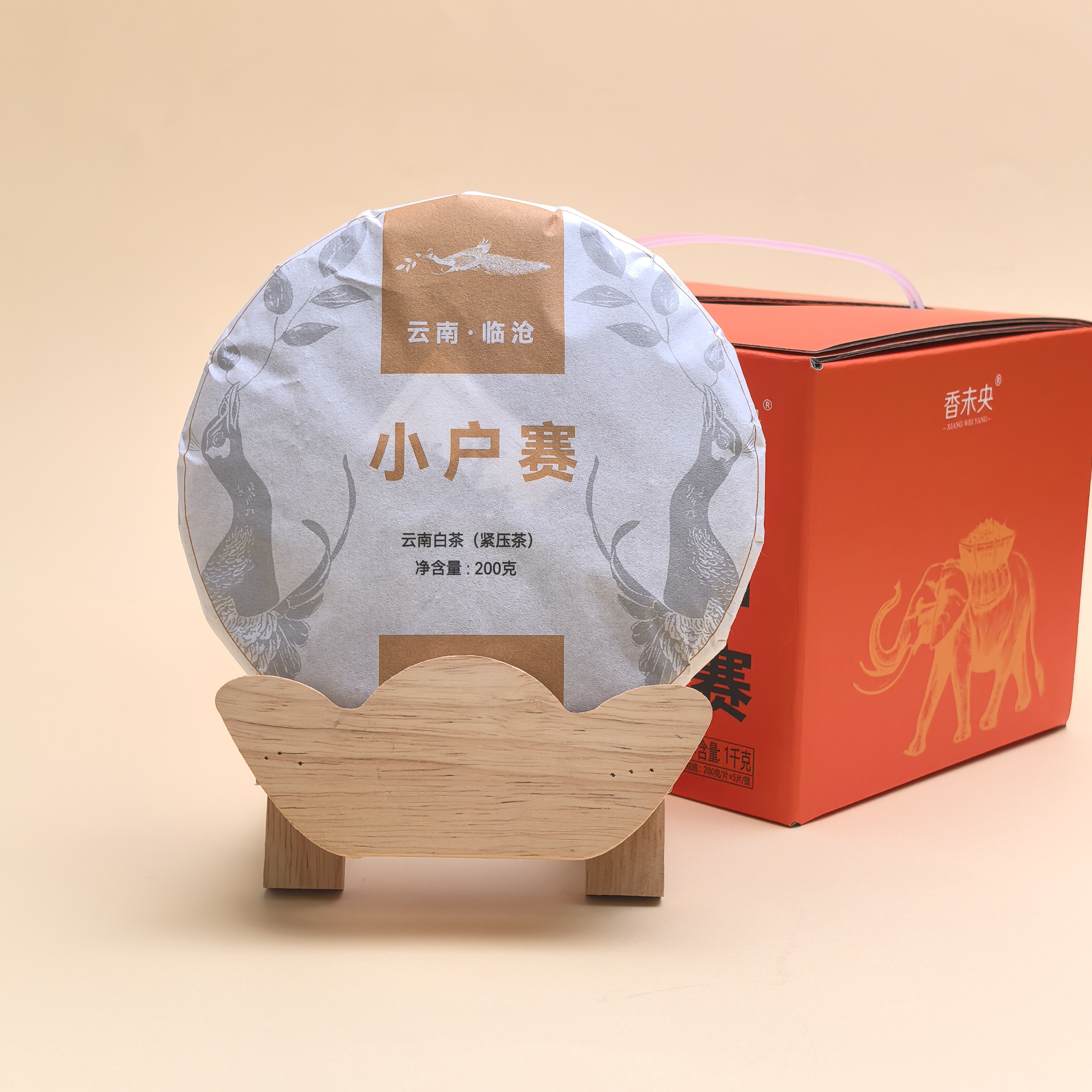 小户赛白茶礼盒云南白茶200克饼茶