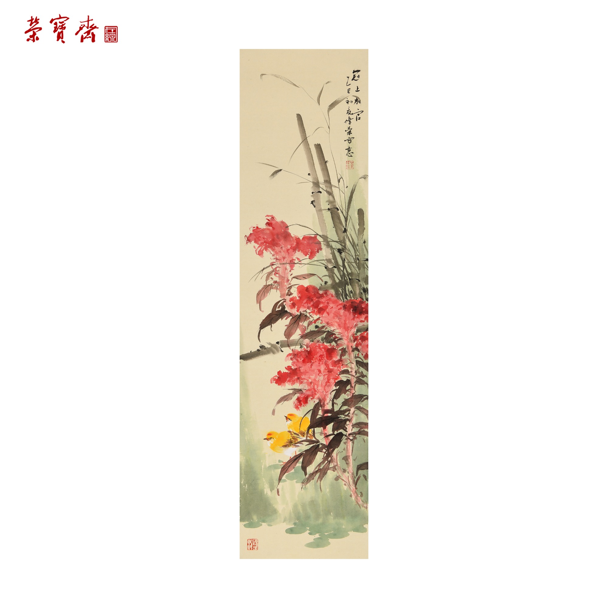-26(F24479)《冠上加冠》 书画 纸本已托 35*138cm    