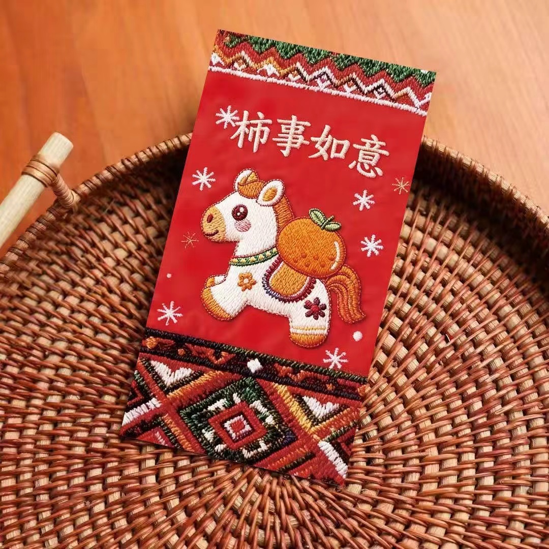 马年卡通创意红包30个