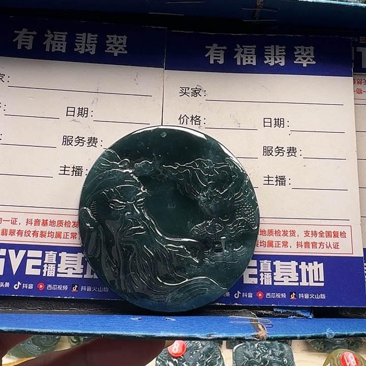 翡翠未镶嵌颈饰关公