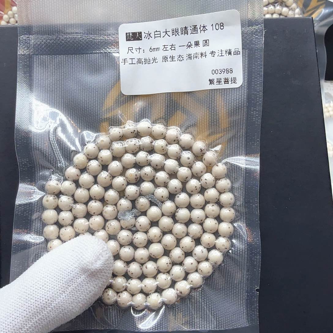 星月菩提吊坠8冰白大眼睛通体6圆108