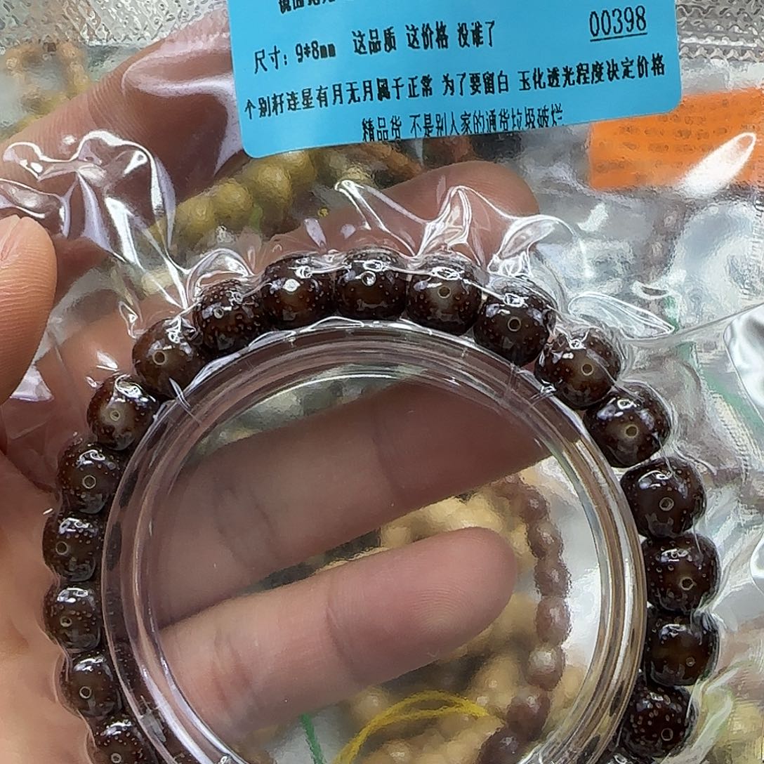 星月菩提手串 63高端黑冰糖星月98单圈