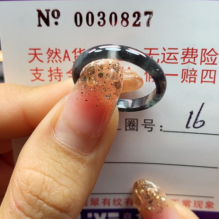 翡翠戒指未镶嵌拉派