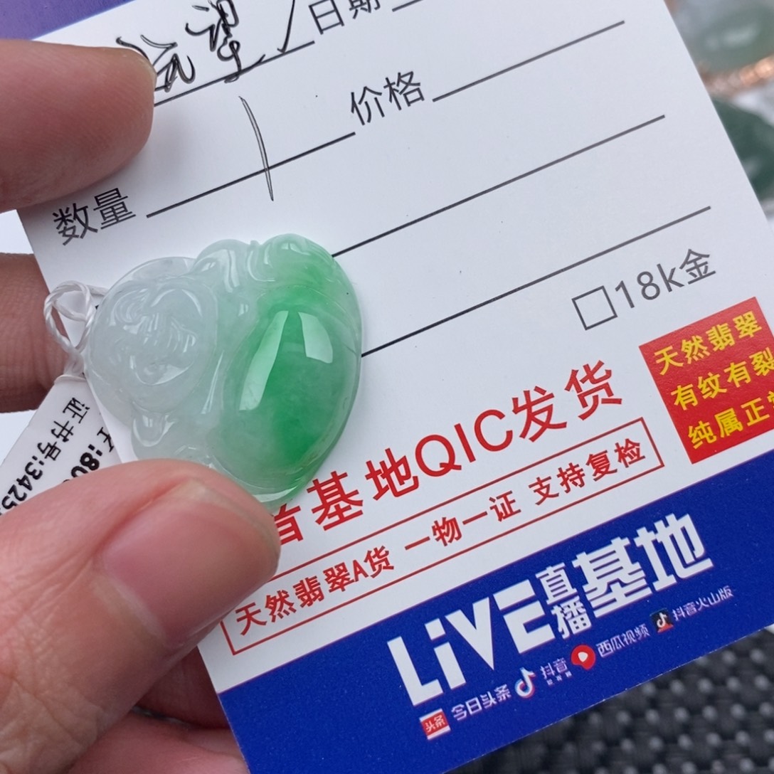 远***谷翡翠未镶嵌颈饰佛公