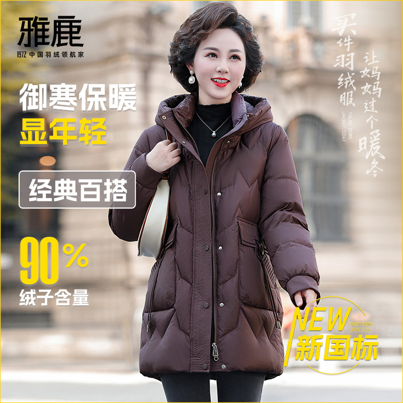 雅鹿 1972新款秋冬季保暖90绒帽加厚羽绒服宽松纯色休闲女士