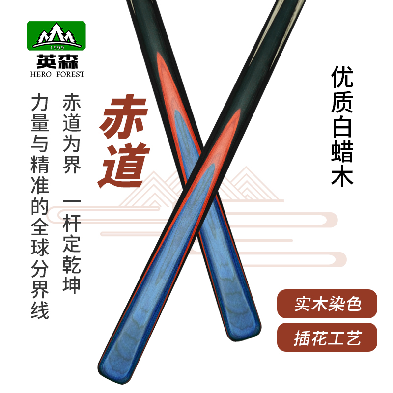 【刀锋精选】赤道中八职业杆