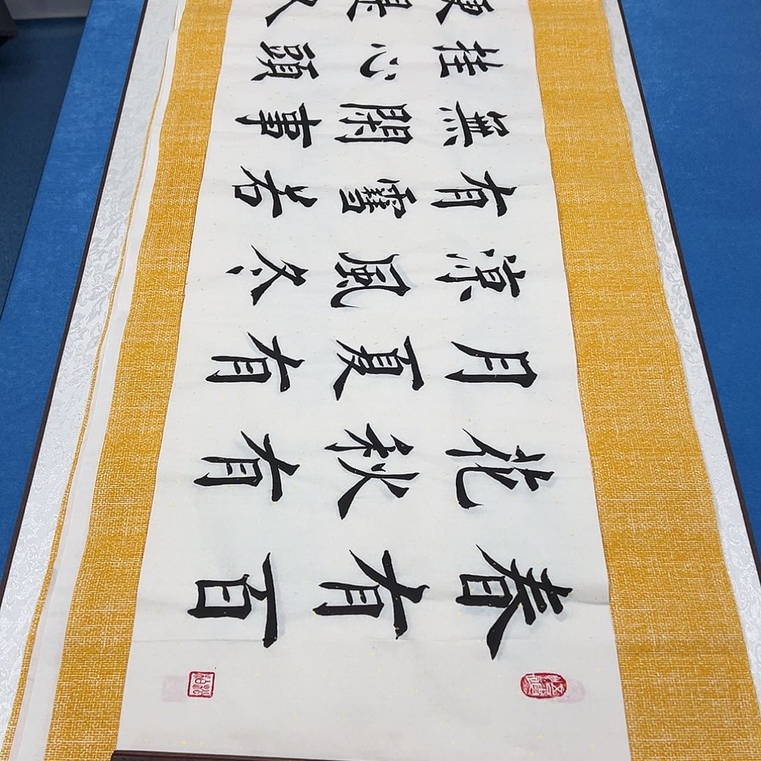 书法纯手写 140✖️34堵立国