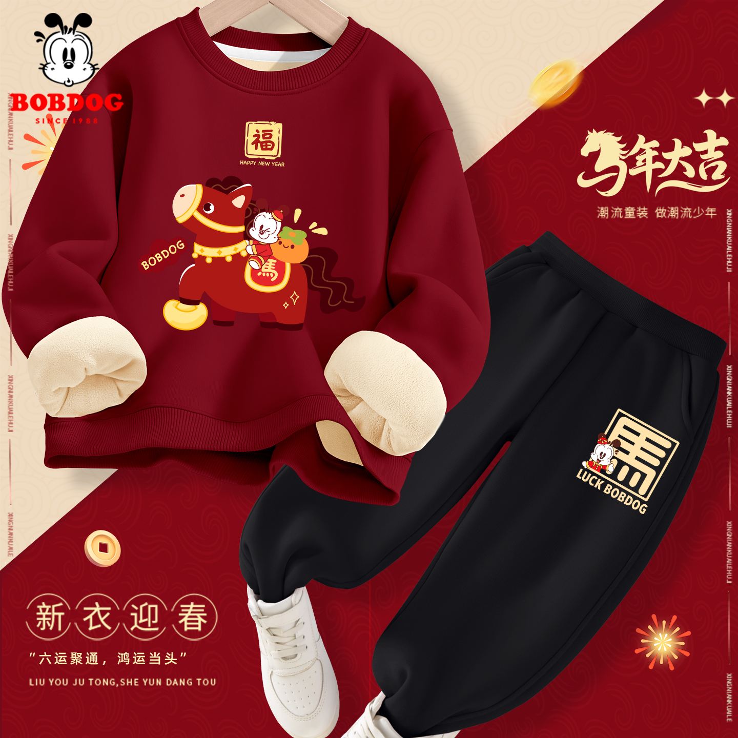 巴布豆儿童加绒拜年服套装2026新款男童过年喜庆衣服冬季保暖童装