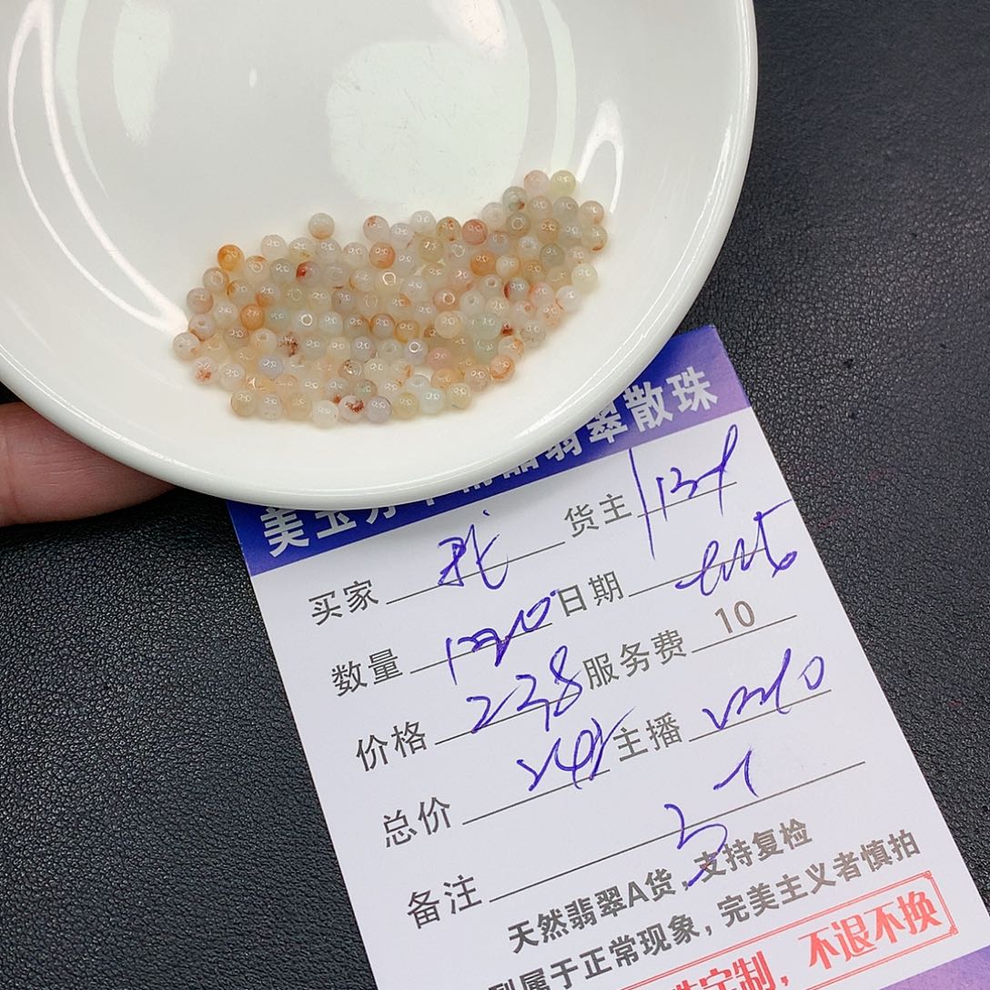散珠翡翠?****?翡翠散珠多样性发自选