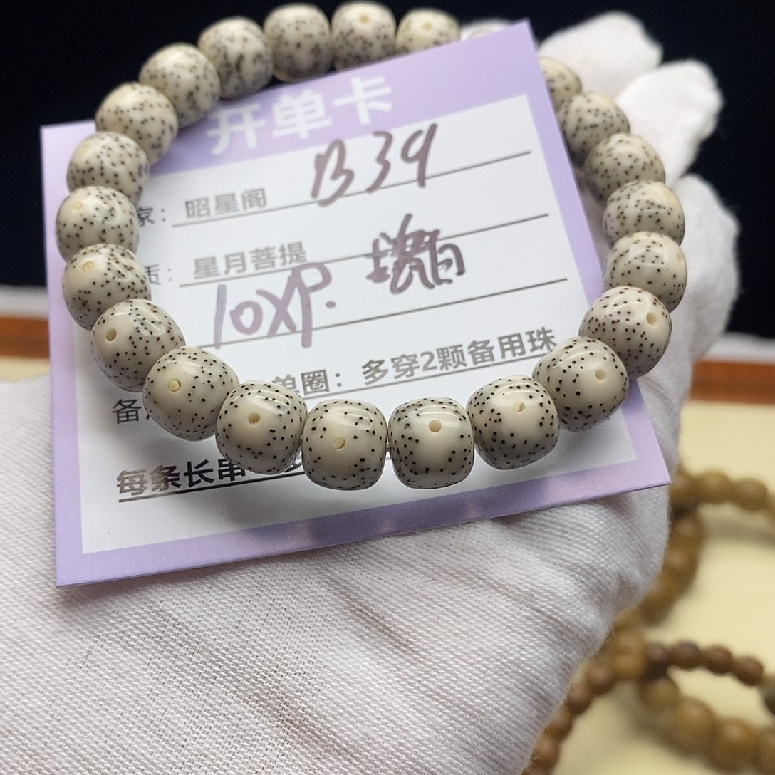 吊坠星月菩提B39--------