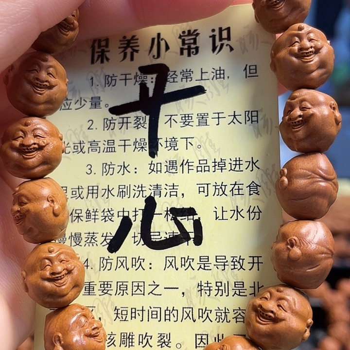 核桃手串/手链龙纹