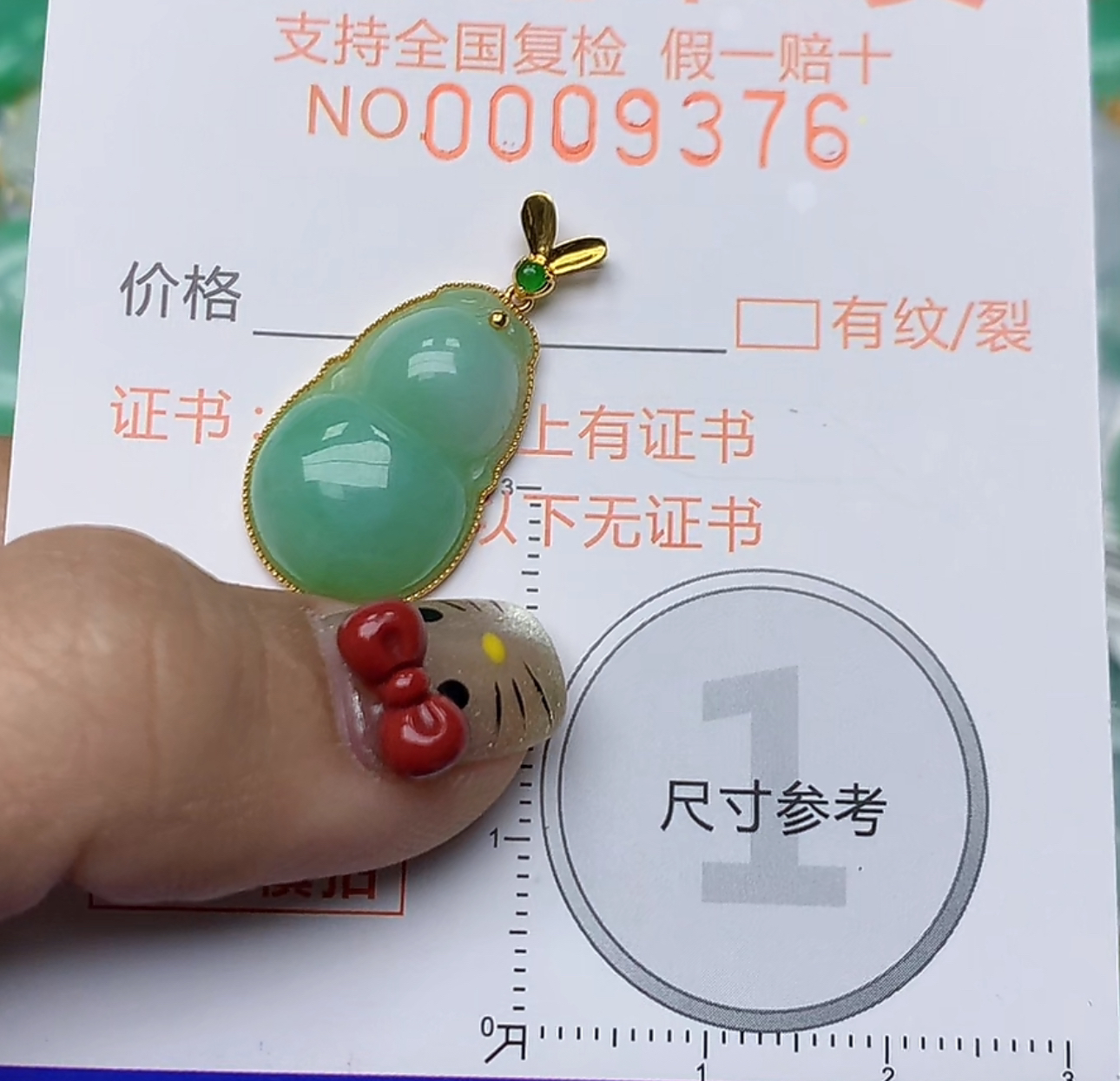 天然a货翡翠吊坠