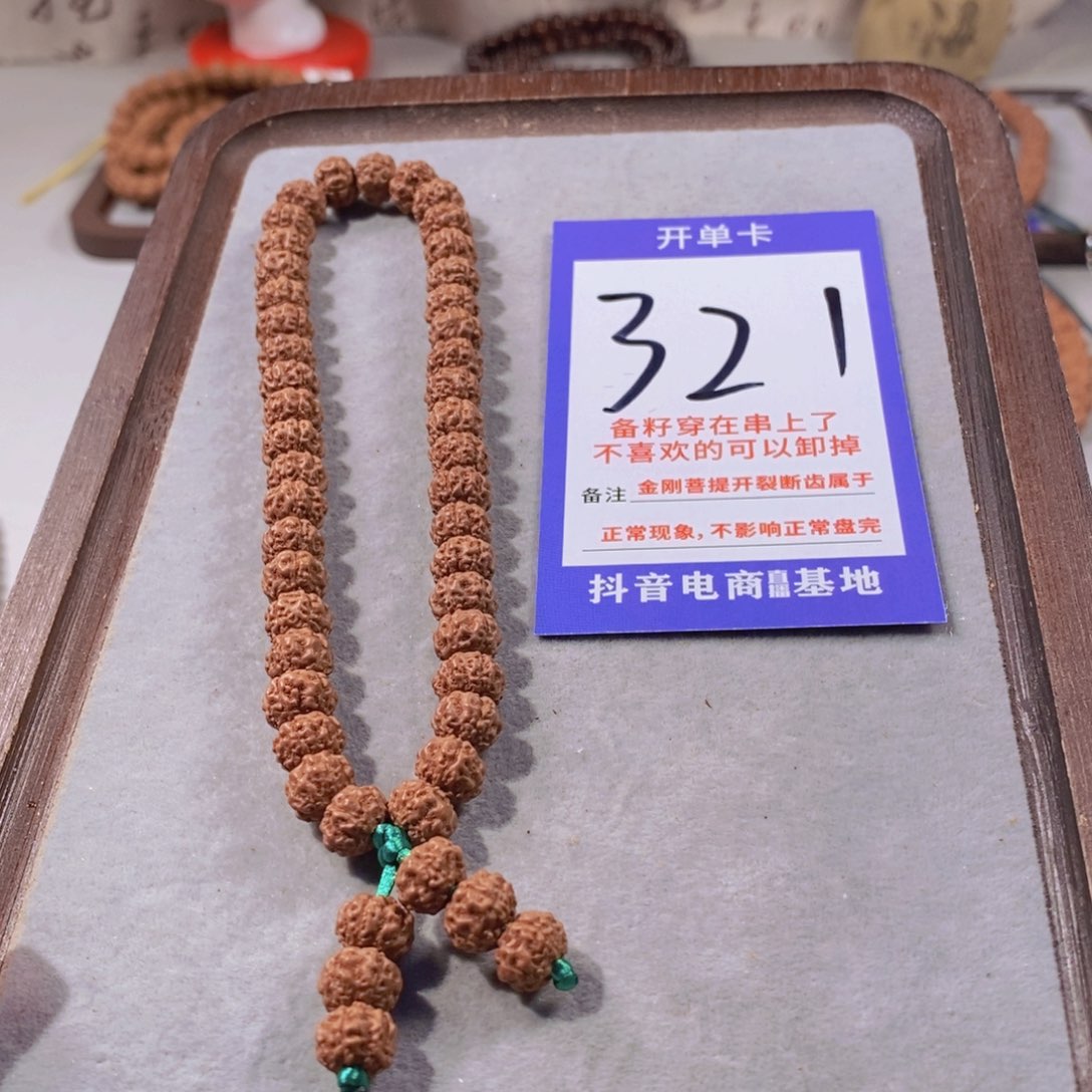 金刚菩提吊坠树魔321