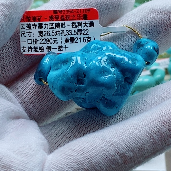 绿松石未镶嵌珠宝奇石