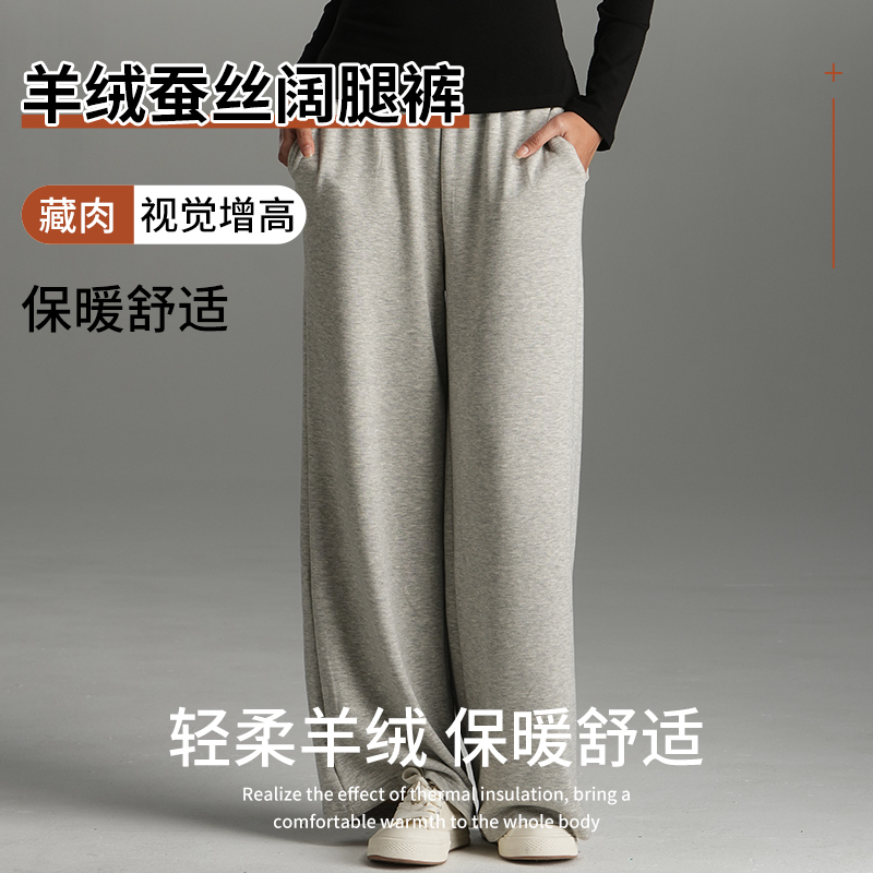 【LVFan】羊绒保暖阔腿裤女 桑蚕丝显瘦垂坠德绒保暖休闲裤01S202
