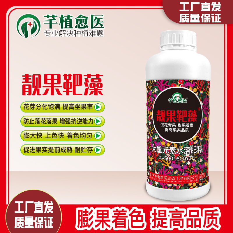 靓果靶藻膨大增甜着色提高品质增加单果重大量元素源头肥料