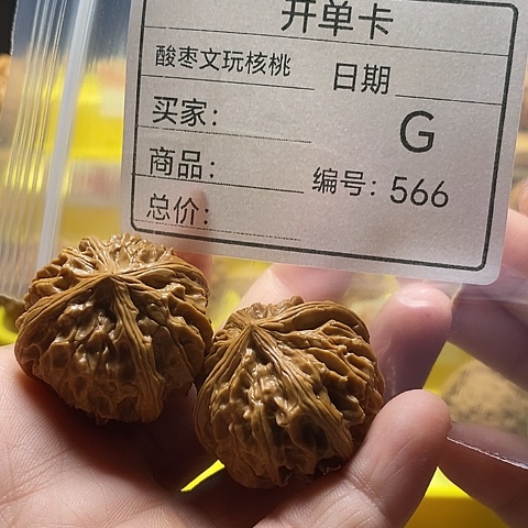 *****把件文玩核桃自产自销……
