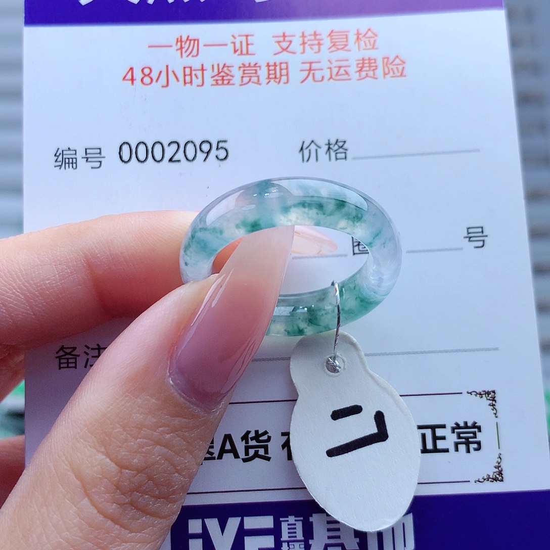 翡翠戒指未镶嵌缅甸