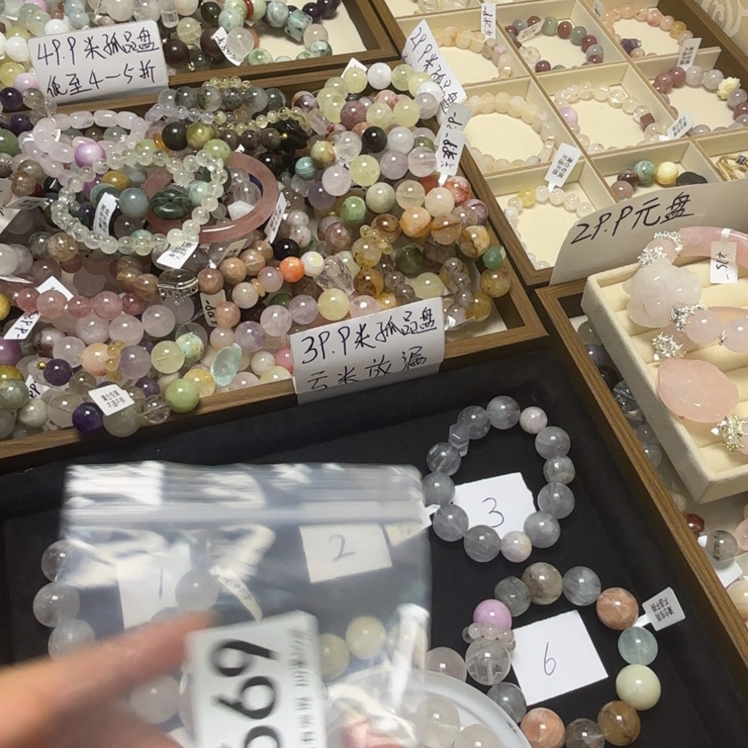 蒜***.水晶手链未镶嵌669号