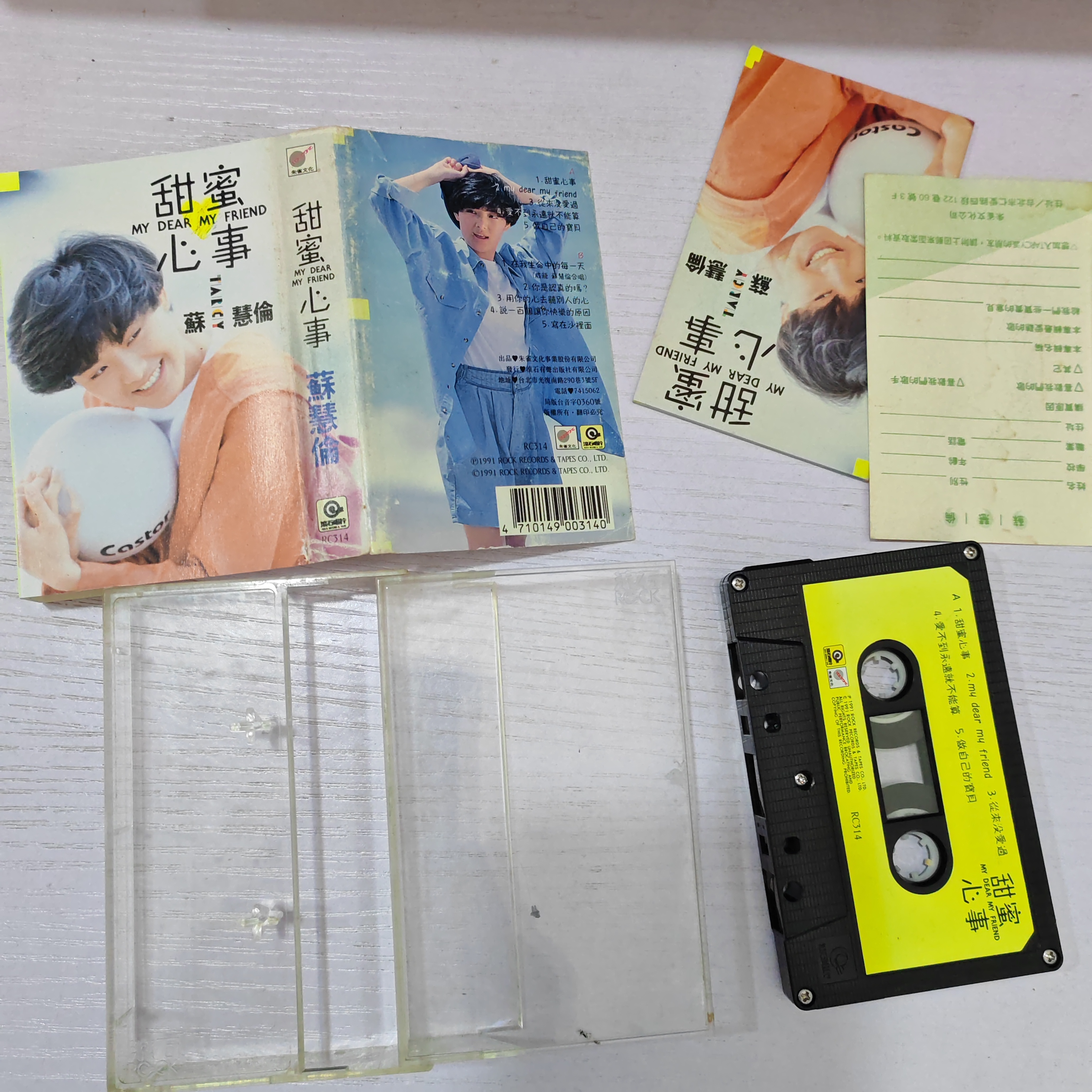 台版 苏慧伦 甜蜜心事 音乐磁带