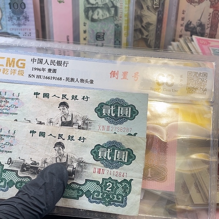 恒***坊00000000000000000车工两张旧