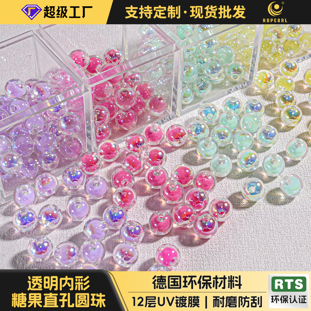 （海家） 透明内彩糖果1.5直孔圆珠