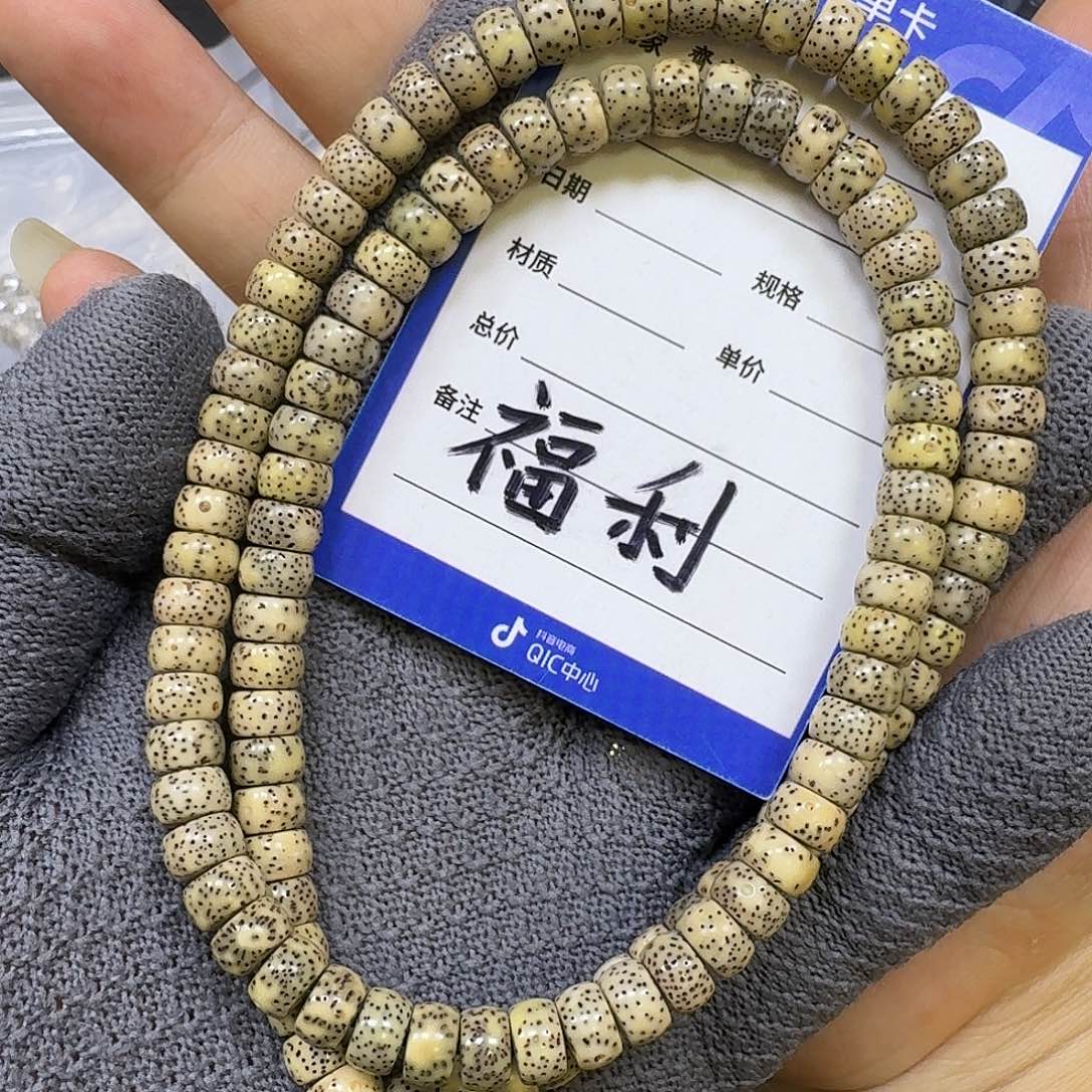 星月菩提手串8*5石玉料手串（拆封走色练手