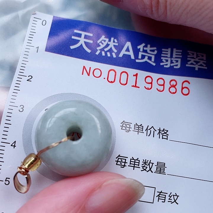 吊坠(赠链)未镶嵌翡翠