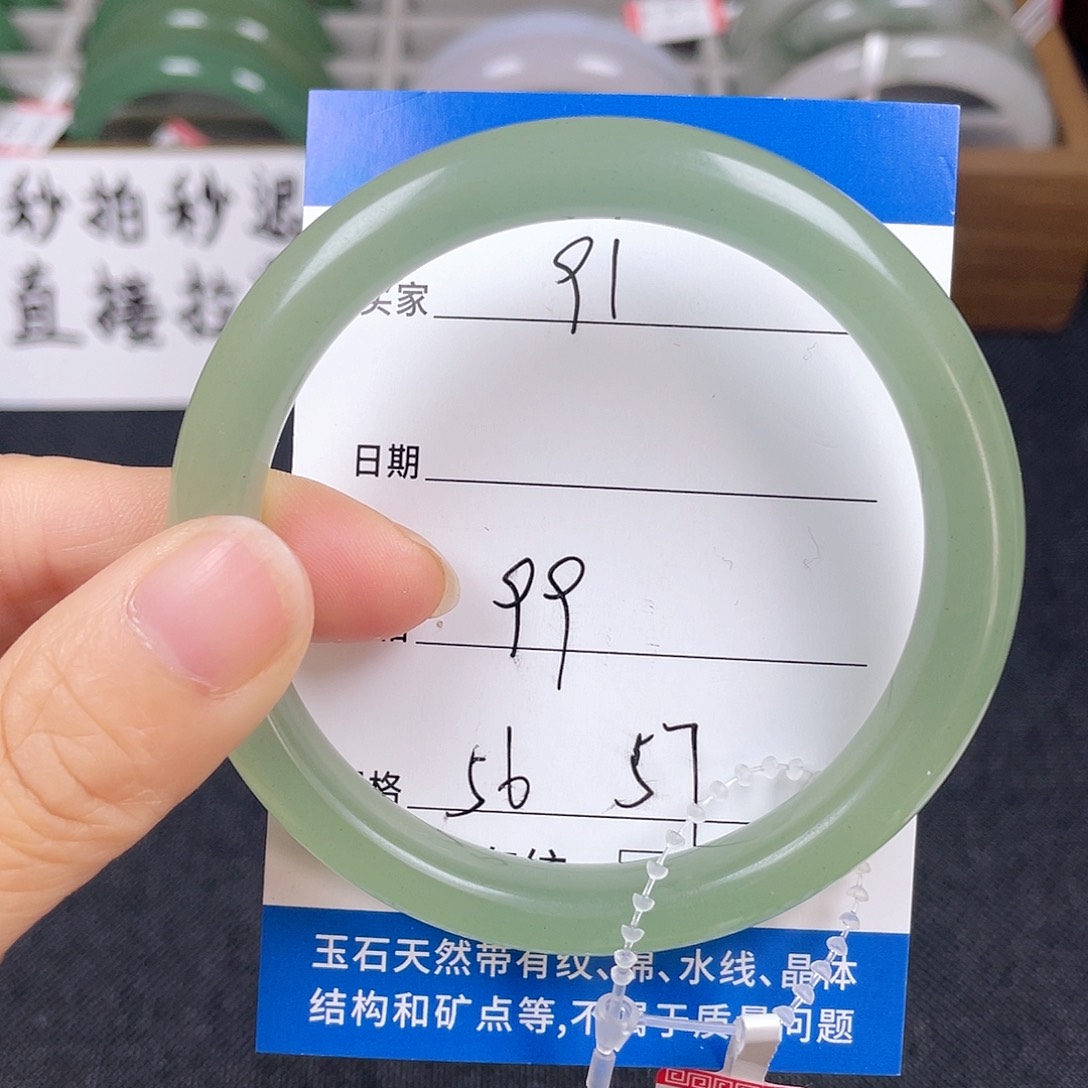 石英质玉手镯未镶嵌