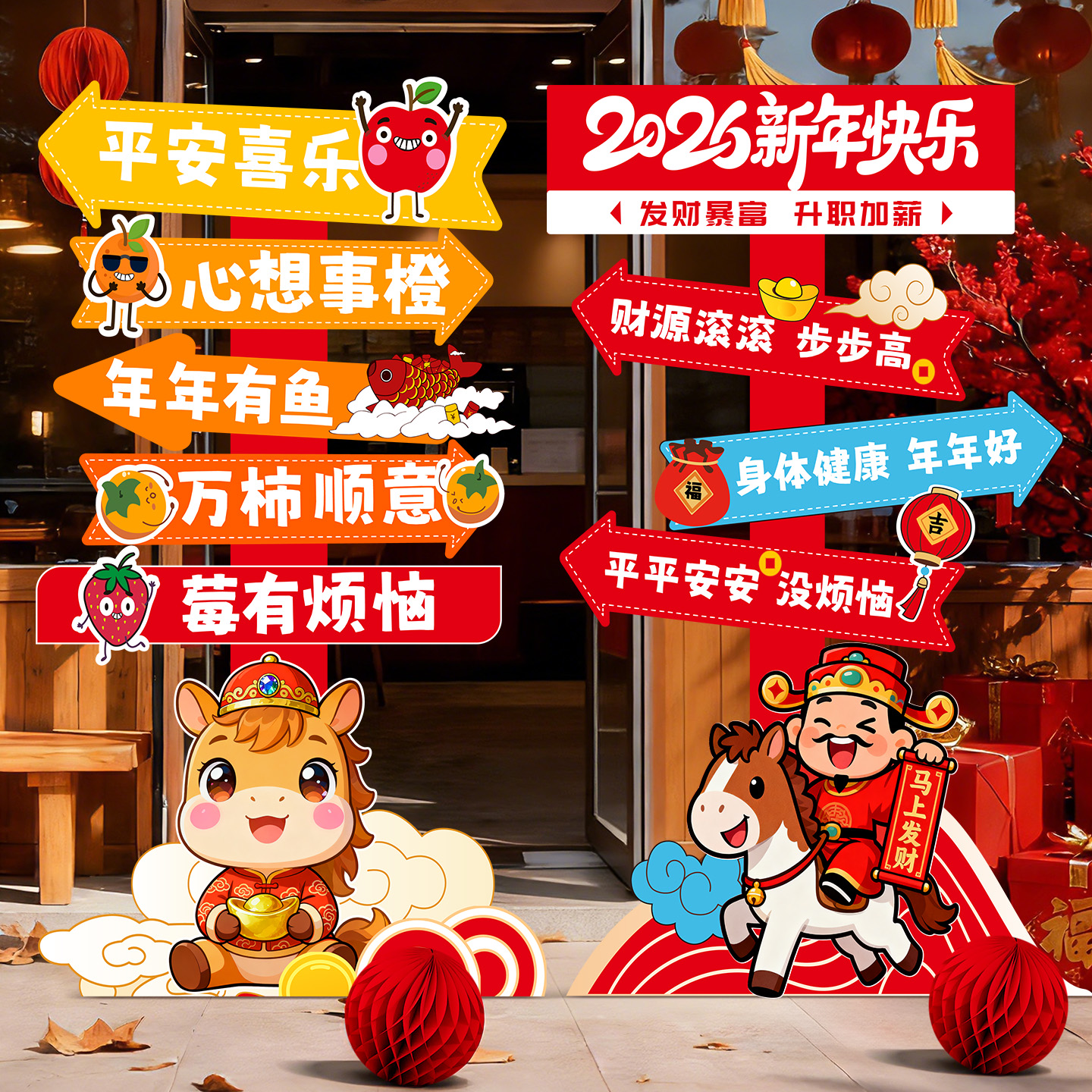 映菲寻氛围场景布置2026马年新年装饰过年春节打卡拍照kt板摆件