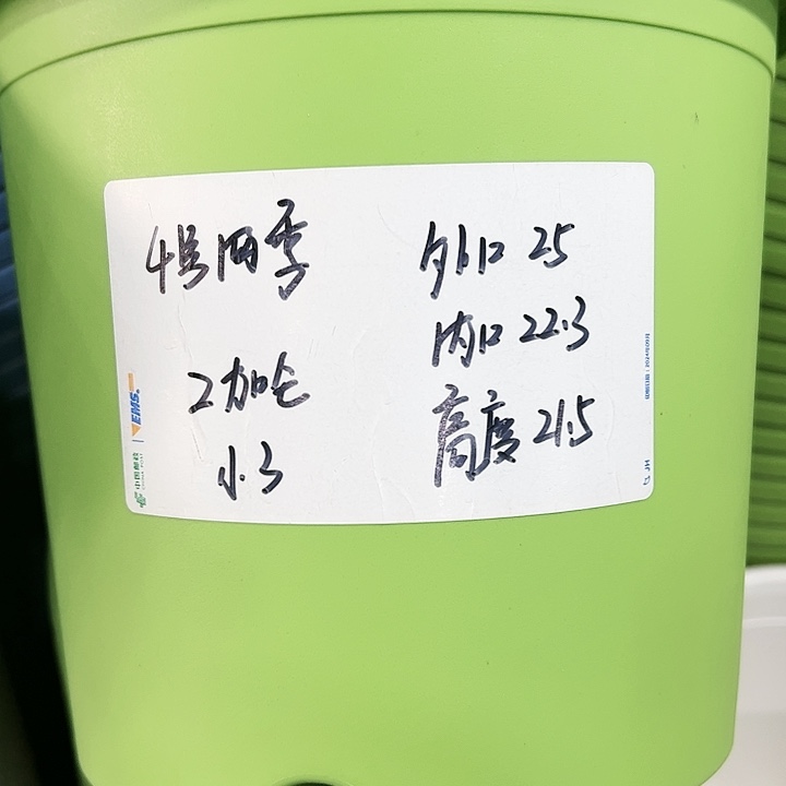 特价4号四季口25高21.5果绿无托8个