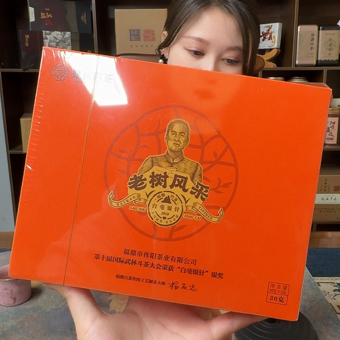 老树风采2019白毫银针30克