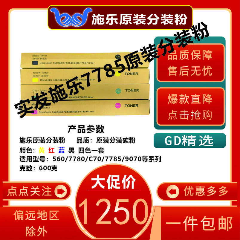 适用于佳能T02原装碳粉等多种型号颜色可选